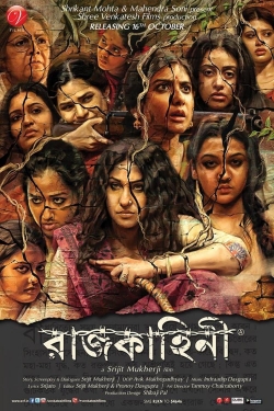 Rajkahini-hd