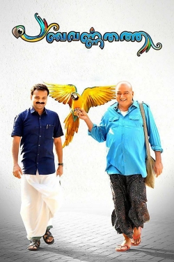 Panchavarnathatha-hd