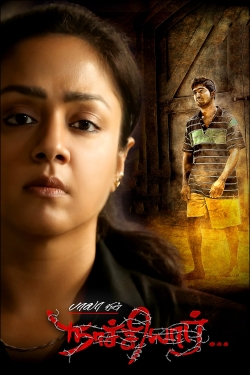 Naachiyaar-hd