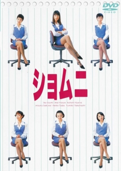 Power Office Girls-hd