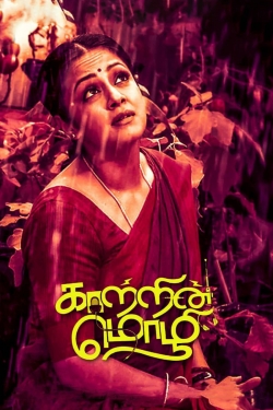 Kaatrin Mozhi-hd