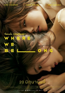 Where We Belong-hd