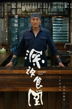 Midnight Diner-hd