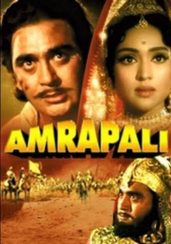 Amrapali-hd