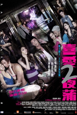 Lan Kwai Fong 2-hd