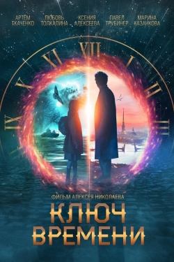 Time Key-hd