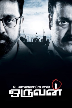 Unnaipol Oruvan-hd