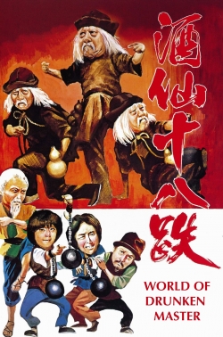 The World of the Drunken Master-hd