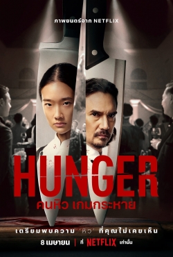 Hunger-hd