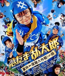 Ninja Kids!!! Summer Mission Impossible-hd