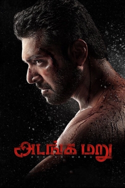 Adanga Maru-hd