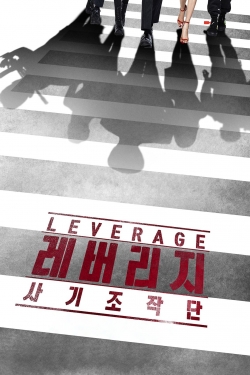 Leverage-hd