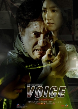 Voice สัมผัสเสียงมรณะ-hd