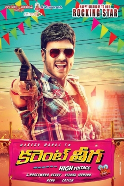 Current Theega-hd