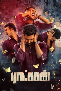 Ratsasan-hd