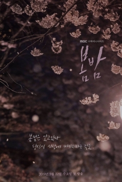 One Spring Night-hd