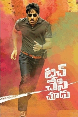 Touch Chesi Chudu-hd