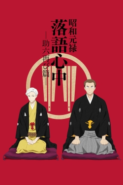 Showa Genroku Rakugo Shinju-hd