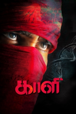 Kaali-hd