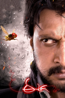 Eega-hd