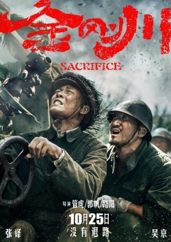 The Sacrifice-hd