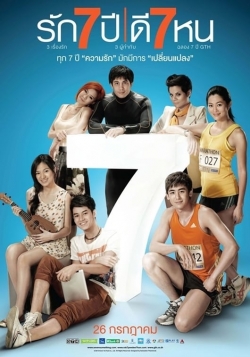 Seven Something-hd